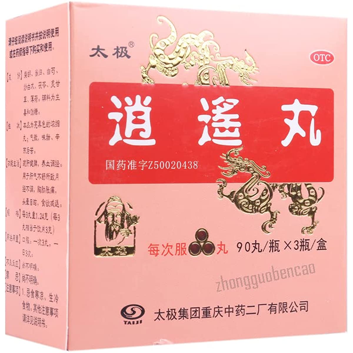 1 Box, Taiji Xiaoyao Wan 3 Bottles*90 Pills / Box  逍遥丸