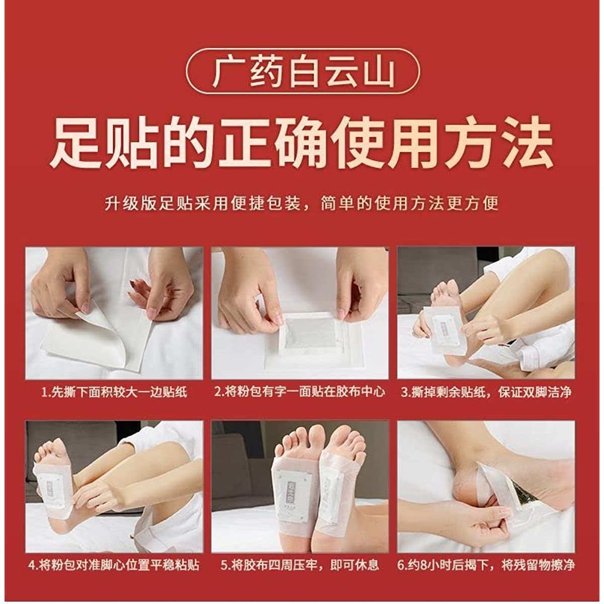 1 Box, LaoBeijjing Mugwort Foot Patches 60 Plasters/Box 艾草足贴