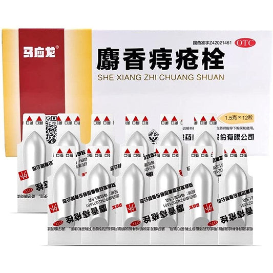 2 Boxes, Shexiang Zhichuang Shuan 1.5g*12 Pills/ Box 痔疮栓