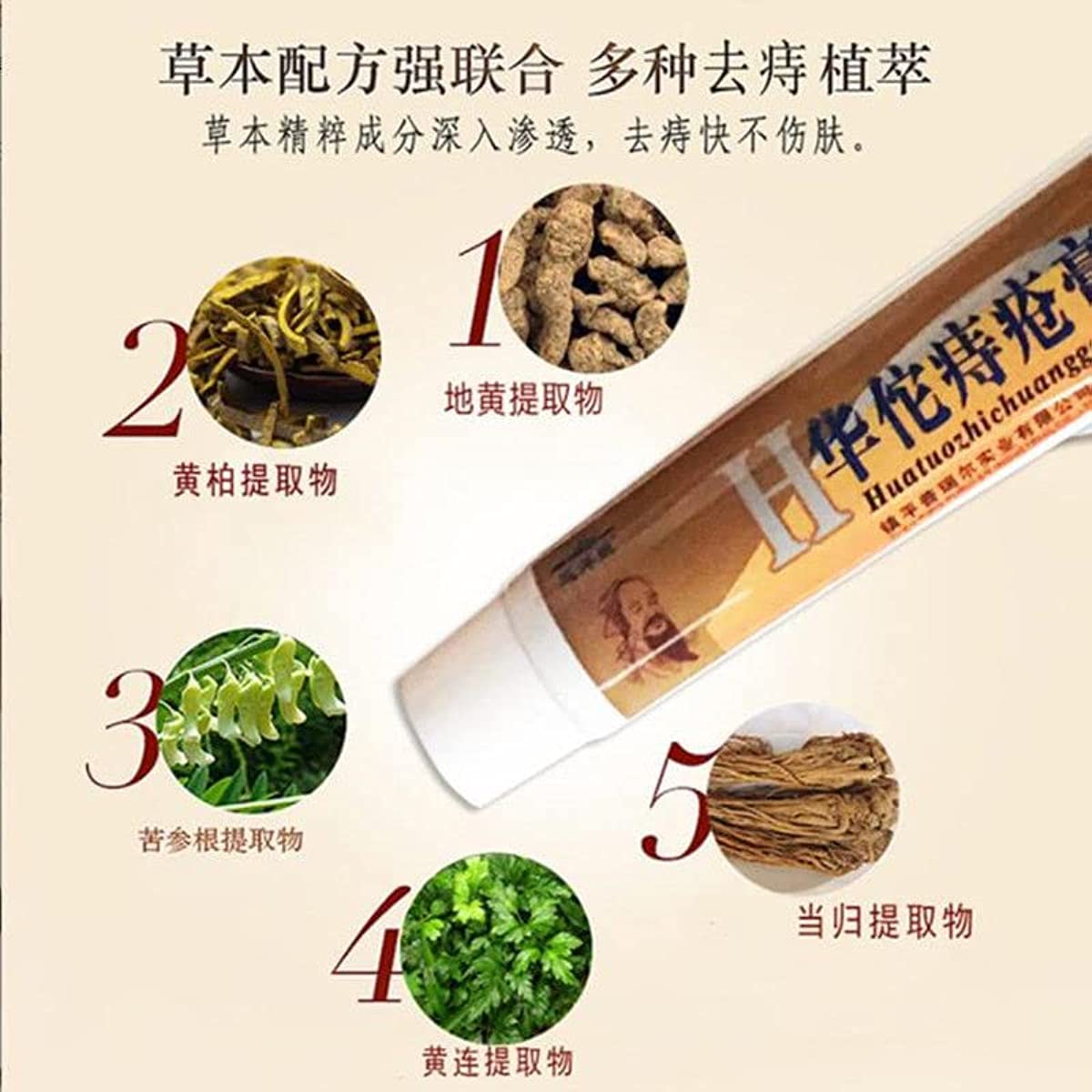 2 Boxes,  HuaTuo Chimese Herbal Hemorrhoids Ointment 20g/Box 痔疮膏