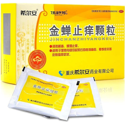 2 Boxes, Jinchan Zhiyang Keli 8g*12 Bags / Box 金蝉止痒颗粒
