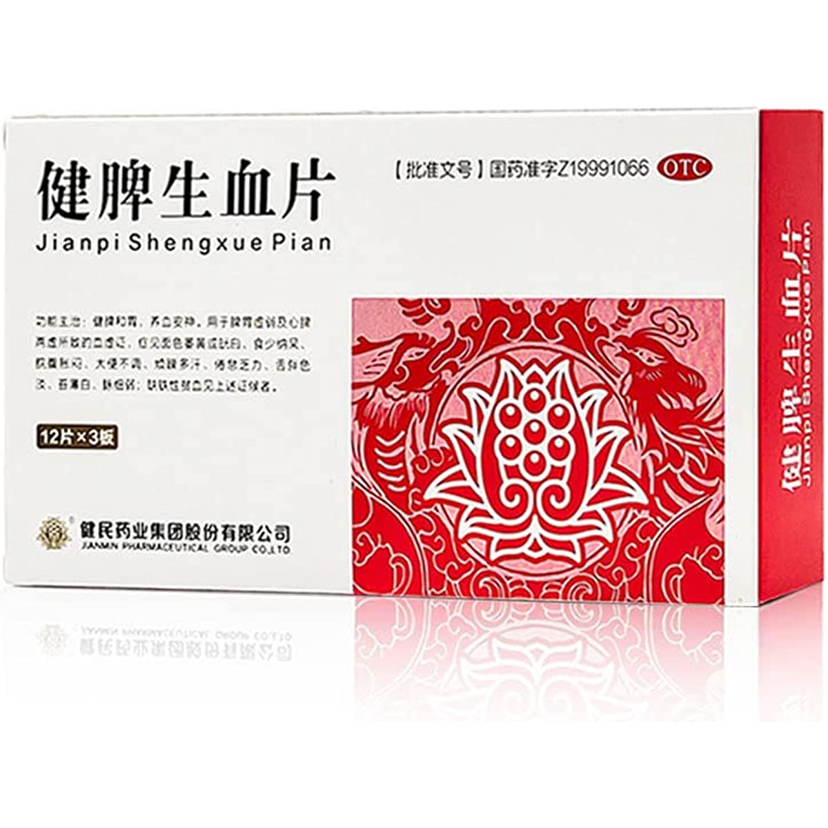 2 Boxes, Jianpi Shengxue Pian 36Tablets / Box 健脾生血片