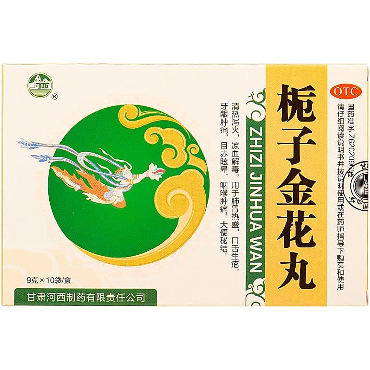 1 Box, Zhizi Jinhua Wan 10 Bags / Box 栀子金花丸