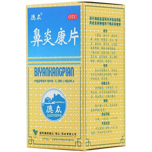 2 Boxes, Biyankang Pian 150 Tablets/Box 鼻炎康片