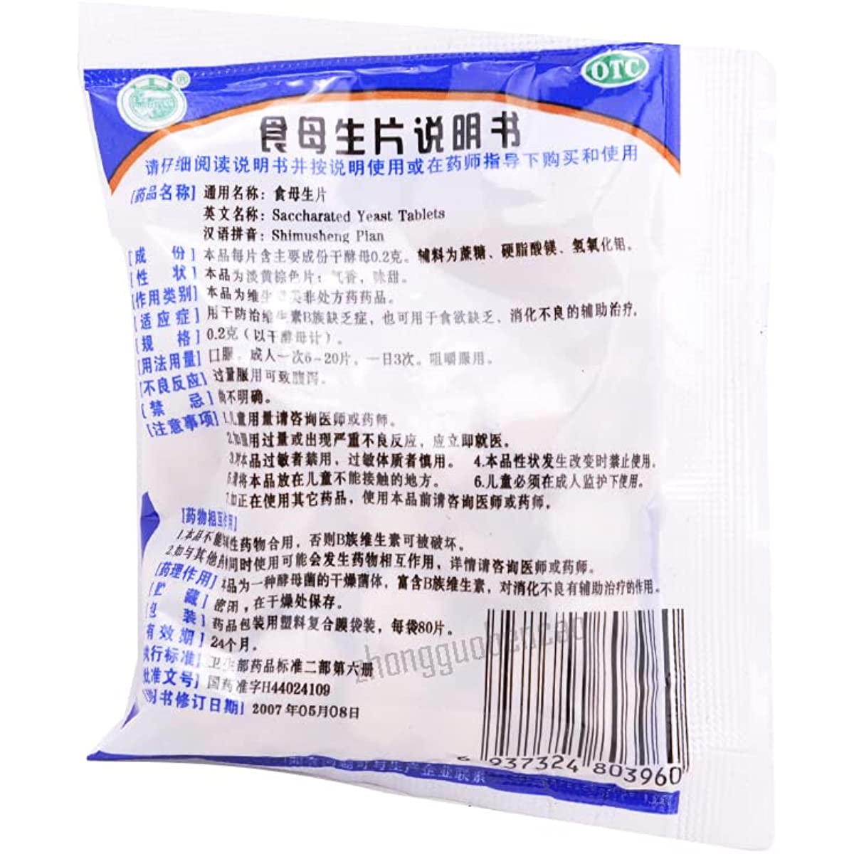 1 Box, Shimu Shengpian 80 Tablets / Bag 食母生片