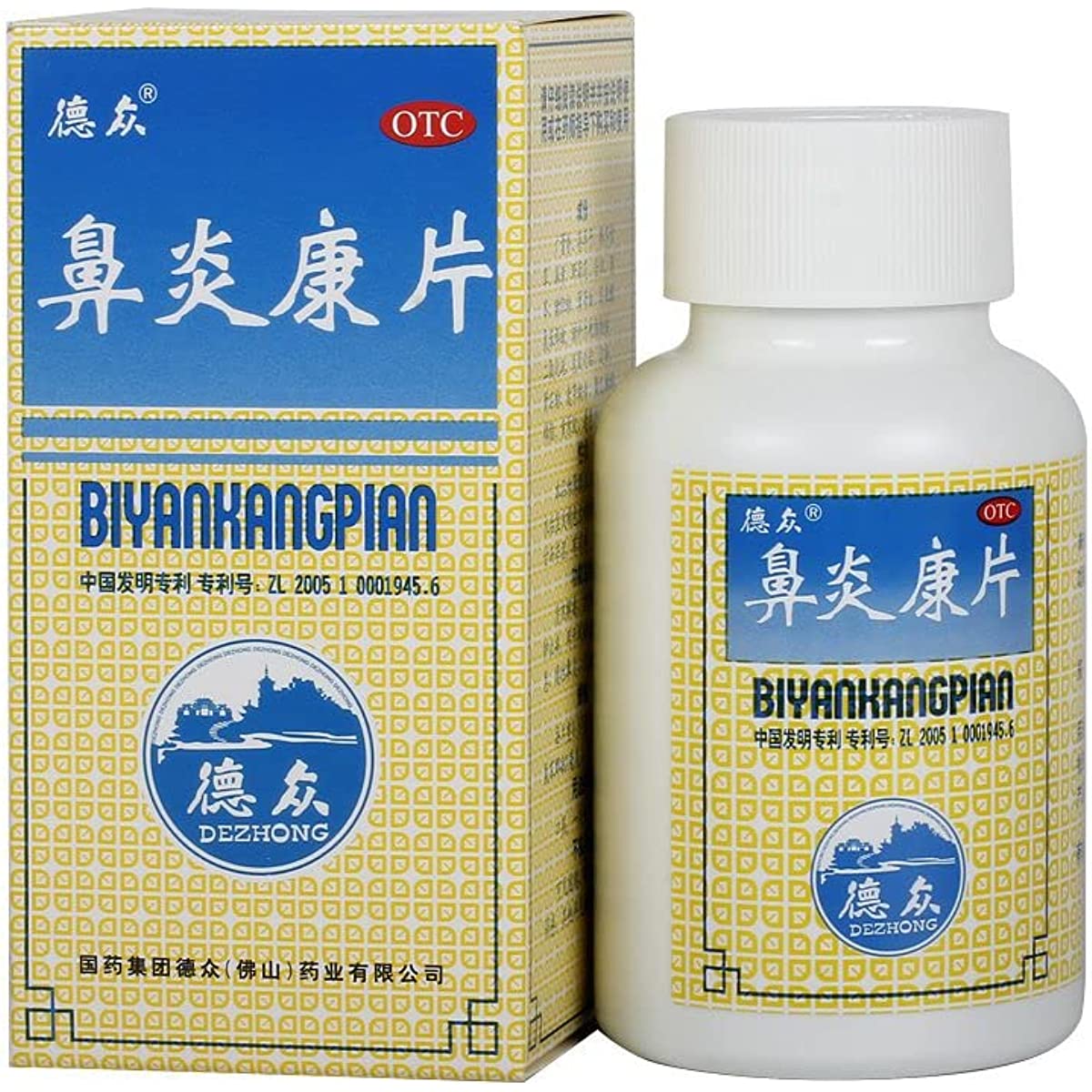 2 Boxes, Biyankang Pian 150 Tablets/Box 鼻炎康片