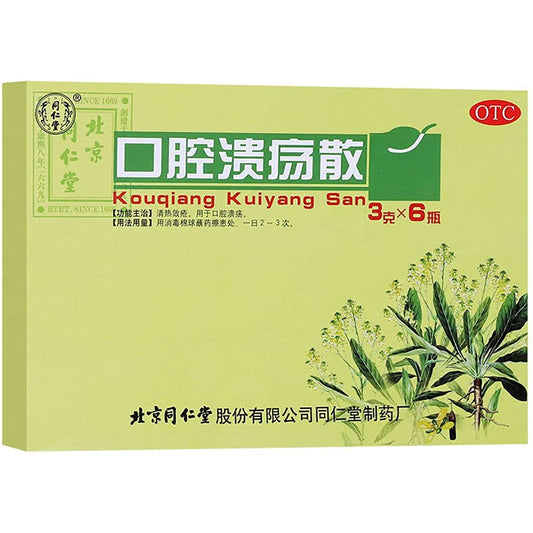 2 Boxes, Tongrentang Kouqiang Kuiyang San 3g*6 Bottles / Box 口腔溃疡散