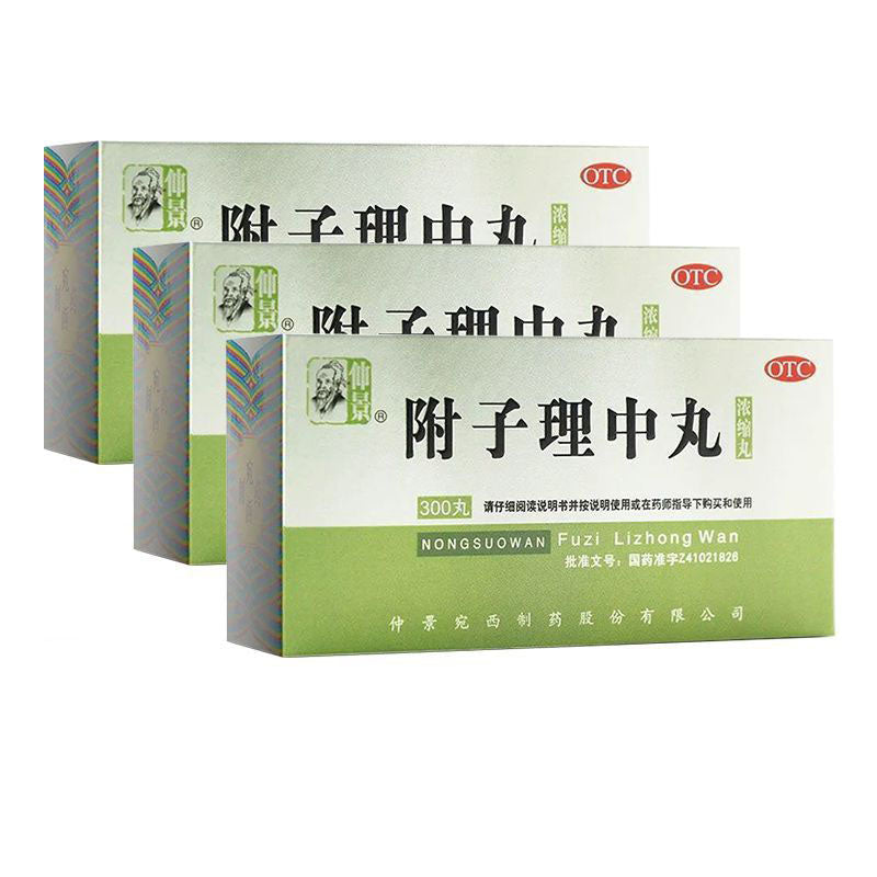 1 Box Fuzi Lizhong Wan 300 Pills / Box 附子理中丸