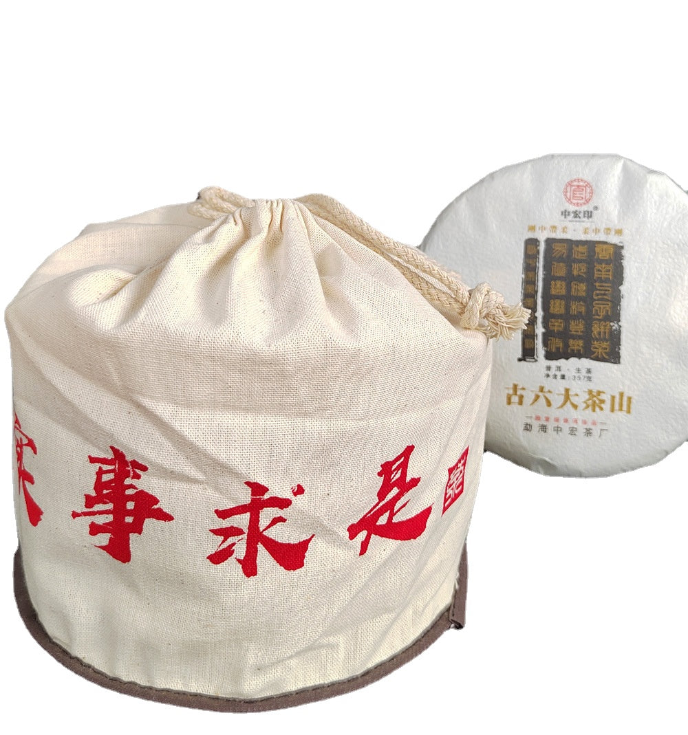 Pu'er Raw Tea Cake 357g Yunnan Ancient Six Great Tea Mountains Ancient Tree Pu'er Yunnan Qizi Cake Raw Tea Green Tea