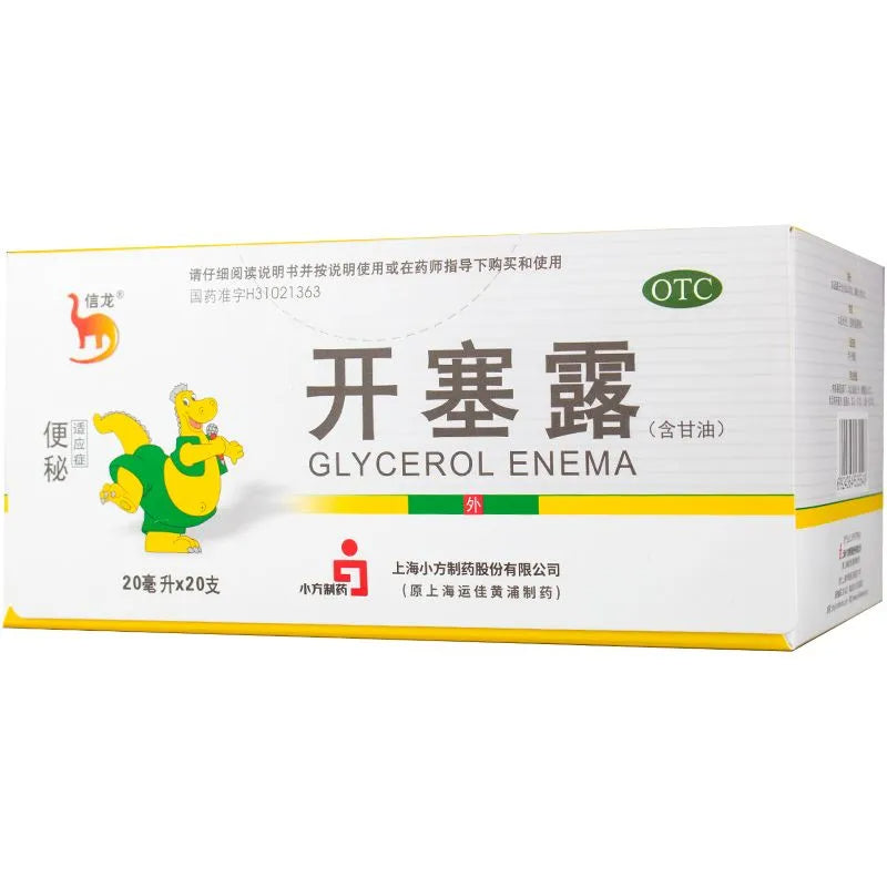1 Box KaiSaiLu 20 Plasters * 20ml/Box 开塞露 20支*20ml/盒