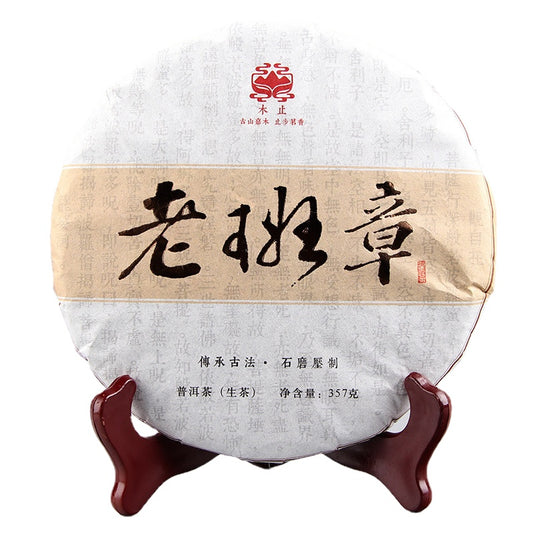 Pu'er Spring Tea 800 Years First Spring Pure Material Old Banzhang Ancient Tree Raw Tea Ancient Pressed Tea Green Tea 357g