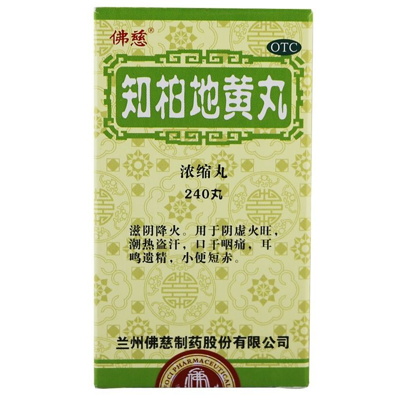 1 Bottle Zhibai Dihuang Wan Nongsuowan 240 Pills / Bottle 知柏地黄丸 浓缩丸