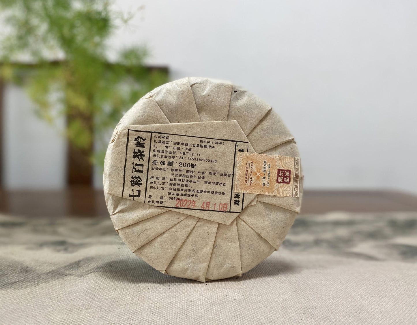 Ancient Tree Tea Yunnan Pu'er Tea Qizi Cake Tea 200g Jingmai Pu'er Raw Tea Orchid Scented Raw Tea Cake