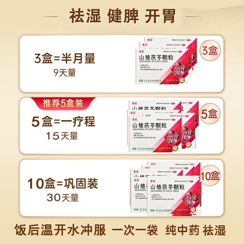 120g Qushi Jianpi Qushi Detox Qushi Granules祛湿健脾 120g