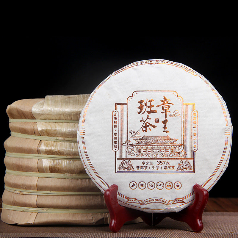 Spring Tea Brown New Banzhang Ancient Tree Banzhang Tea King Pu'er Tea Green Tea Orchid Scented Raw Tea Cake 357g
