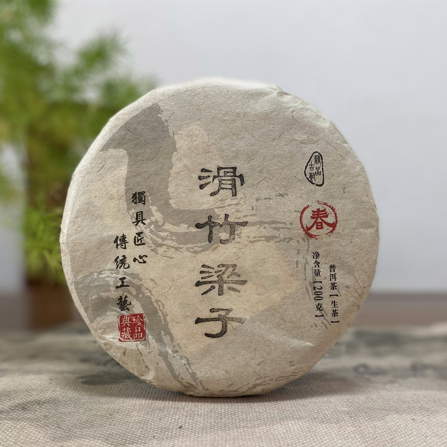 Spring Tea Slippery Bamboo Liangzi Pu'er Tea Raw Tea Yunnan Qizi Cake Tea 200g Ancient Tree Pu'er Raw Pu'er Tea Cake