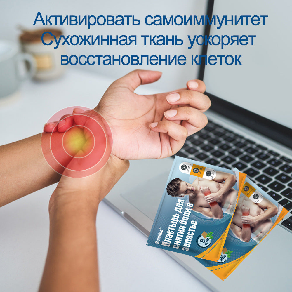 3 Packs,Tendon Sheath Patch , Wrist Pain Relief ,Up to 8 Hoursof Pain Relief  24pcs (3 Packs*8pcs) 腱鞘贴,缓解手腕疼痛