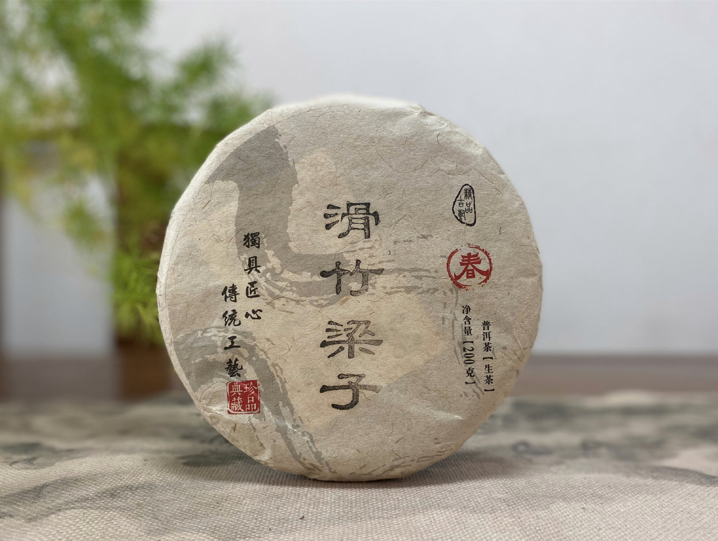 Spring Tea Slippery Bamboo Liangzi Pu'er Tea Raw Tea Yunnan Qizi Cake Tea 200g Ancient Tree Pu'er Raw Pu'er Tea Cake