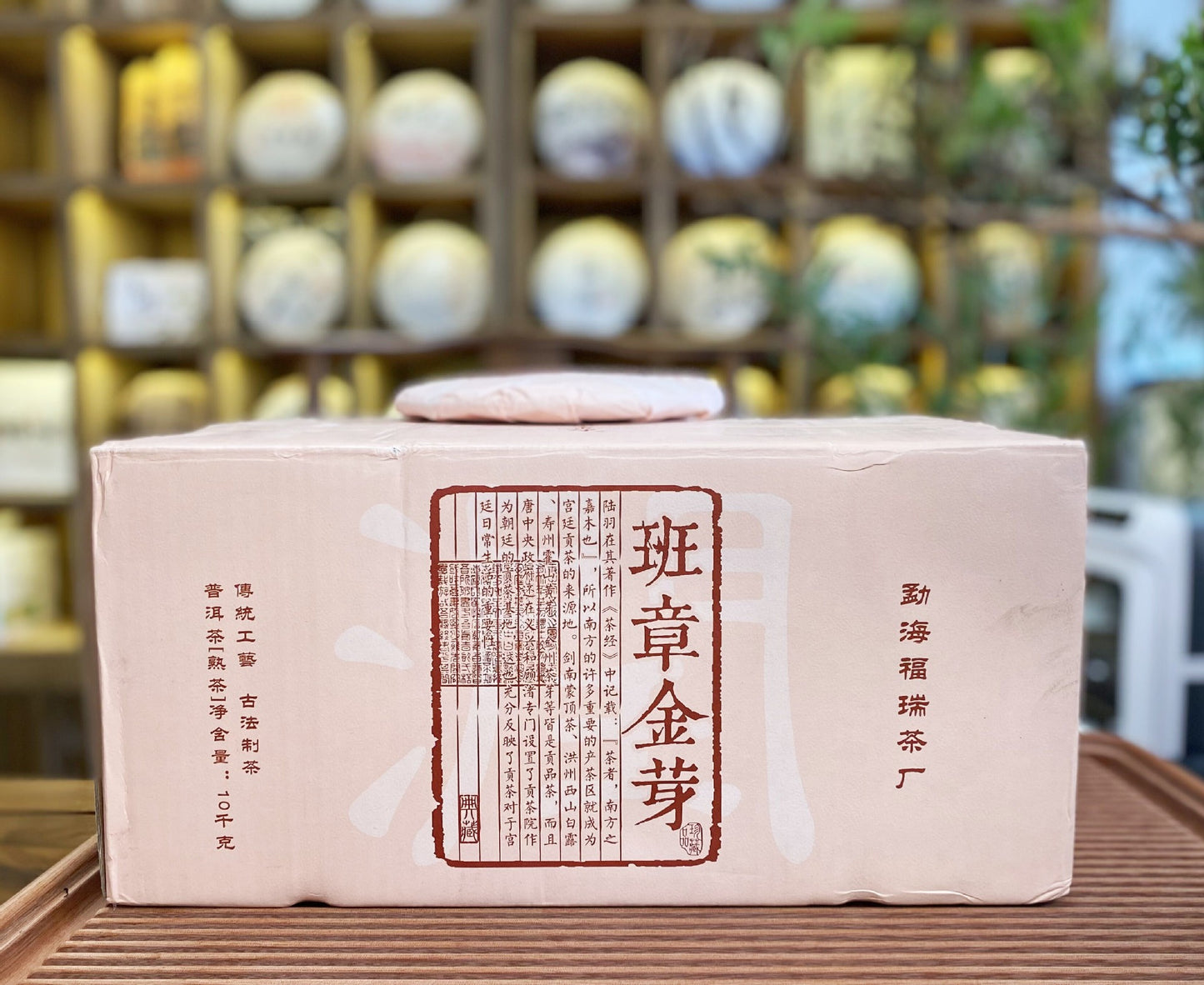 Ripe Pu'er Tea BanZhangjinya Pu’er Cooked Tea Yunnan Pu’er Cooked Cake 357g Ripe Tea Black tea