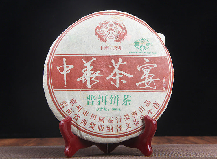 Yunya Chinese Tea Feast Collector's Cake Tea Yunnan Qizi Cake Raw Tea Green Tea 400g