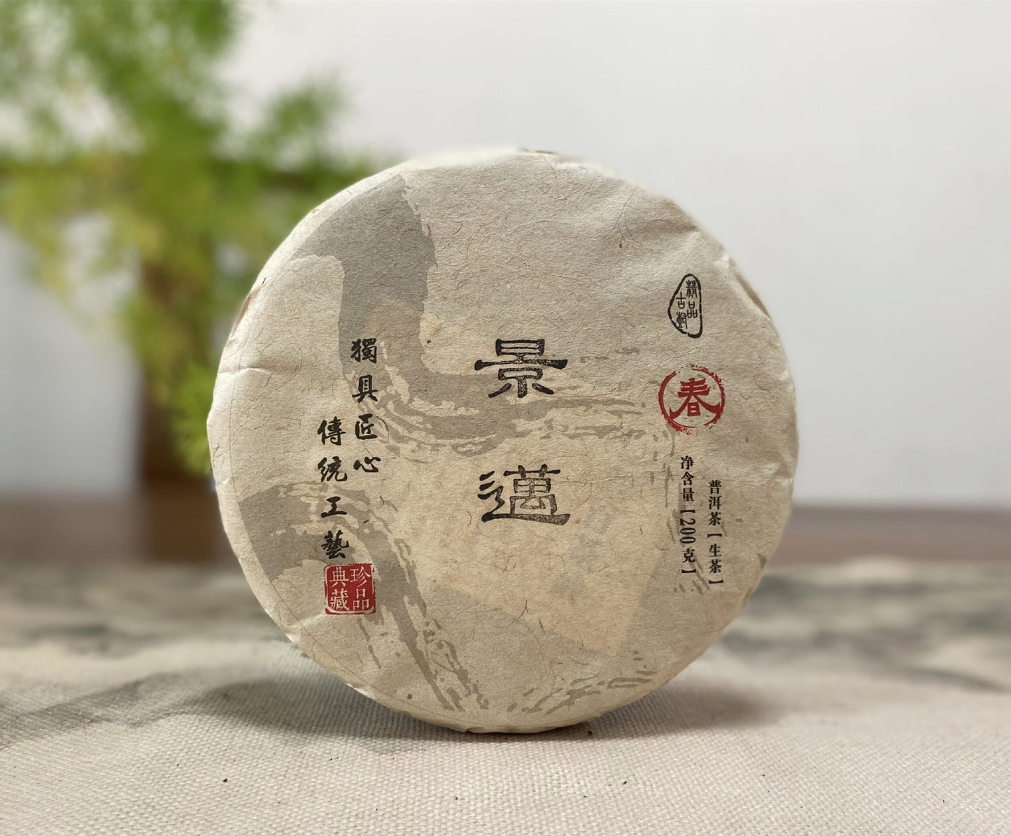 Ancient Tree Tea Yunnan Pu'er Tea Qizi Cake Tea 200g Jingmai Pu'er Raw Tea Orchid Scented Raw Tea Cake