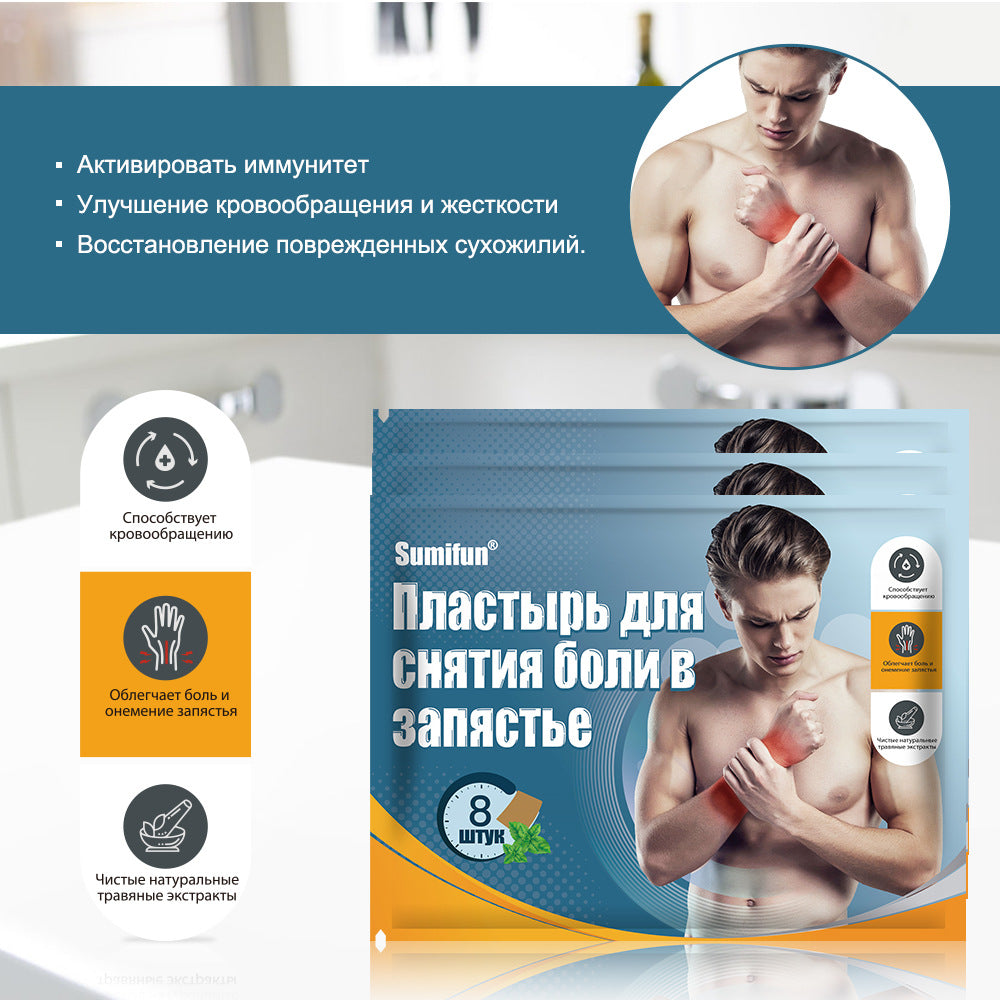 3 Packs,Tendon Sheath Patch , Wrist Pain Relief ,Up to 8 Hoursof Pain Relief  24pcs (3 Packs*8pcs) 腱鞘贴,缓解手腕疼痛