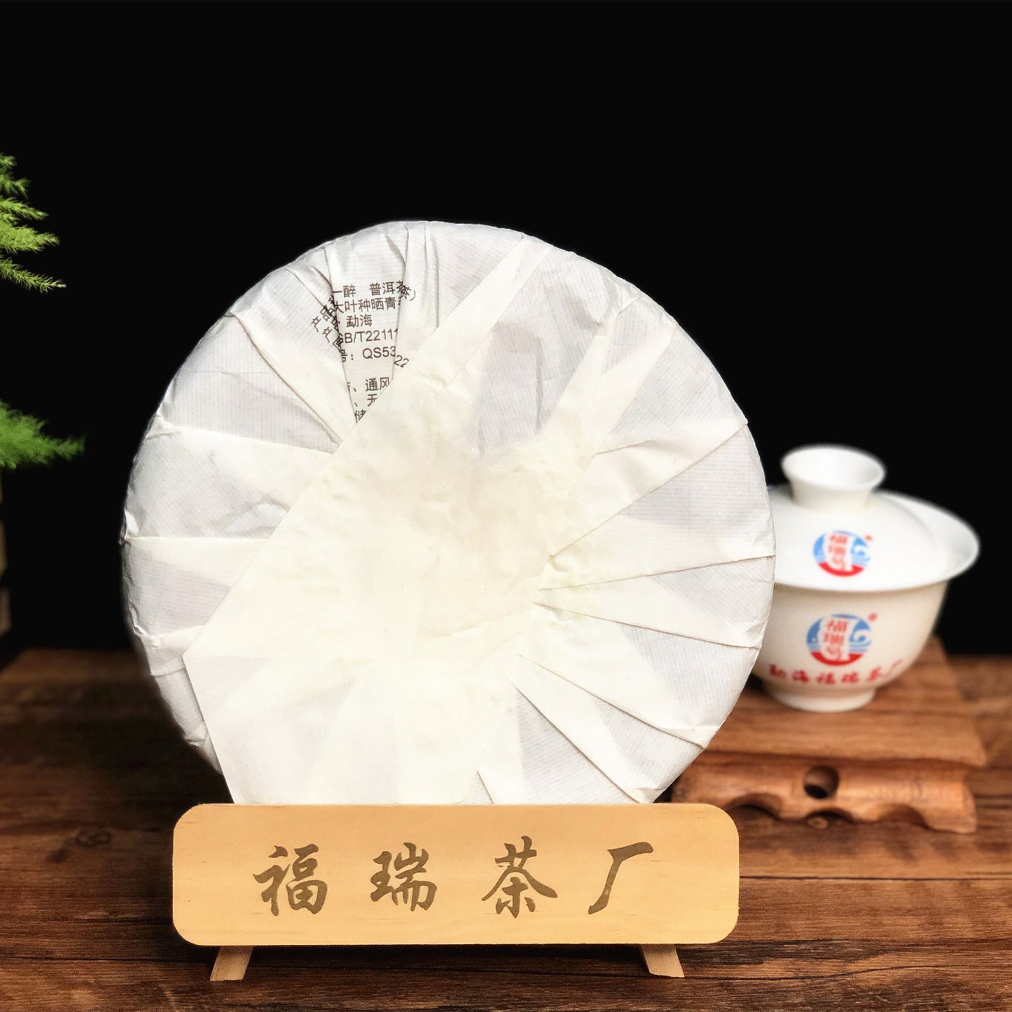 Yunnan Pu’er Tea Pu’er Raw Tea Shengpu Tea Cake 357g Green Tea