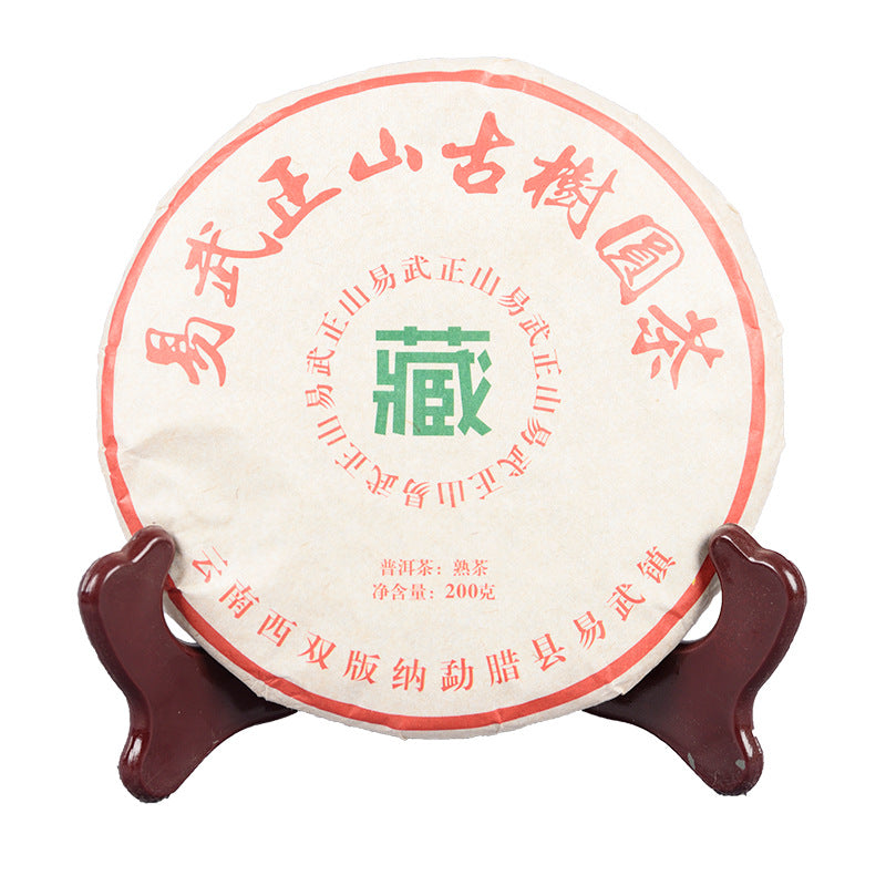 Yiwu Tea Ripe Cake 200g Yiwu Zhengshan Pu-erh Ripe Tea Black tea Spring Tea Menghai Flavor Sweet Aroma
