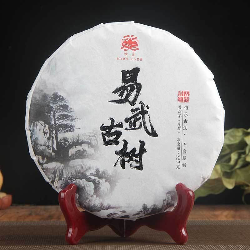 357g Yunnan Yiwu Ancient Tree Yiwu Pu-erh Raw Tea Seven Son Cake Pu-erh Tea Honey Scented Ancient Tree Tea Green Tea