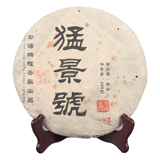 Medium Term Tea Peng Cheng Tea Factory Mang Jing No. 400g/cake Raw Yunnan Pu'er Tea Raw Tea