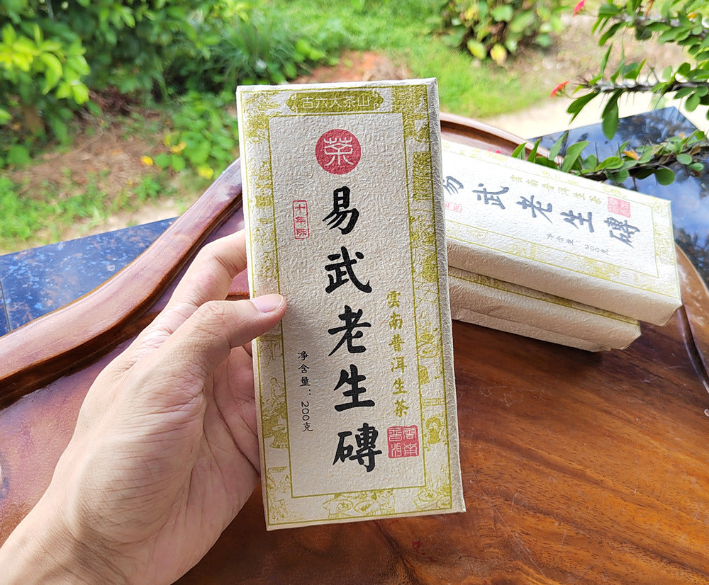 Yiwu Old Tea Brick Aged Yiwu Puerh Raw Tea Pu'er Old Raw Tea 200g Brick Tea