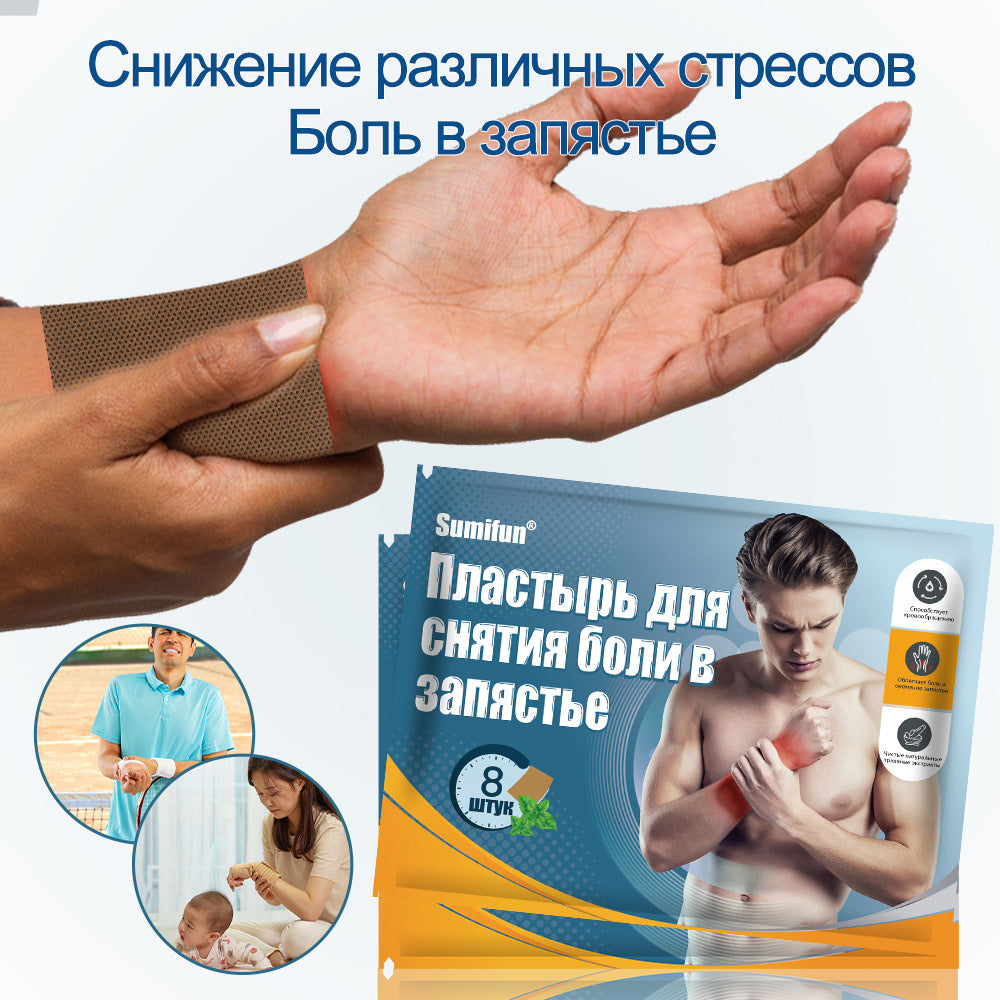 3 Packs,Tendon Sheath Patch , Wrist Pain Relief ,Up to 8 Hoursof Pain Relief  24pcs (3 Packs*8pcs) 腱鞘贴,缓解手腕疼痛