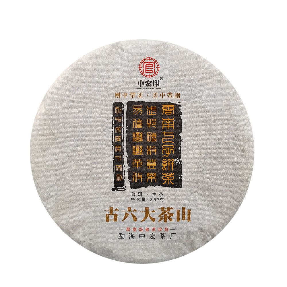 Pu'er Raw Tea Cake 357g Yunnan Ancient Six Great Tea Mountains Ancient Tree Pu'er Yunnan Qizi Cake Raw Tea Green Tea