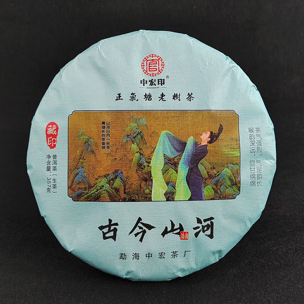 Pu'er Tea Gift Set Zhengqi Tang Pu'er Raw Tea Cake 357g Ancient and Modern Shanhe Gift Tea Green Tea