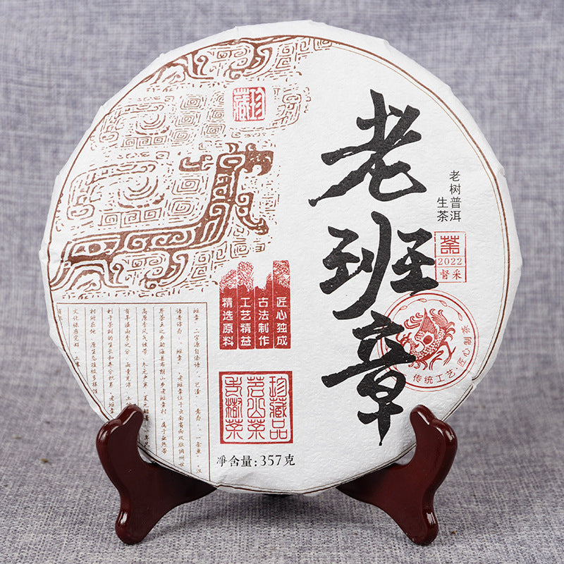 357g LaoBan Zhang Raw Tea Yunnan Tea Puerh Raw Tea Ancient Tree Tea Spring Tea Qizi Cake