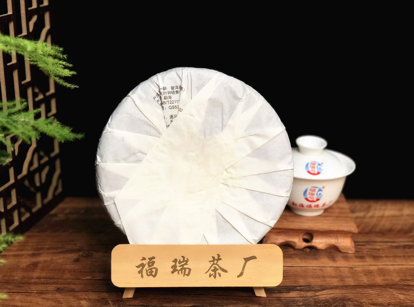 Yunnan Pu’er Tea Pu’er Raw Tea Shengpu Tea Cake 357g Green Tea