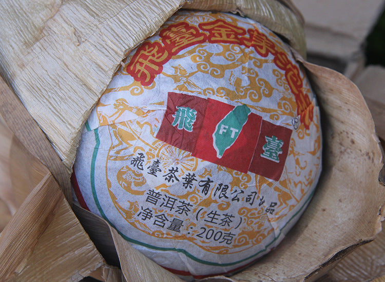 China Yunnan Aged Puerh Tea Tea Golden Buds Tuo Tea Pu-erh Raw Tea Green Tea 200g