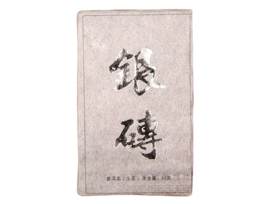 Pu-erh Tea Mini Brick Tea 55g Tea Brick Pu-erh Tea Brick Refreshing Taste Chocolate Type Raw Tea