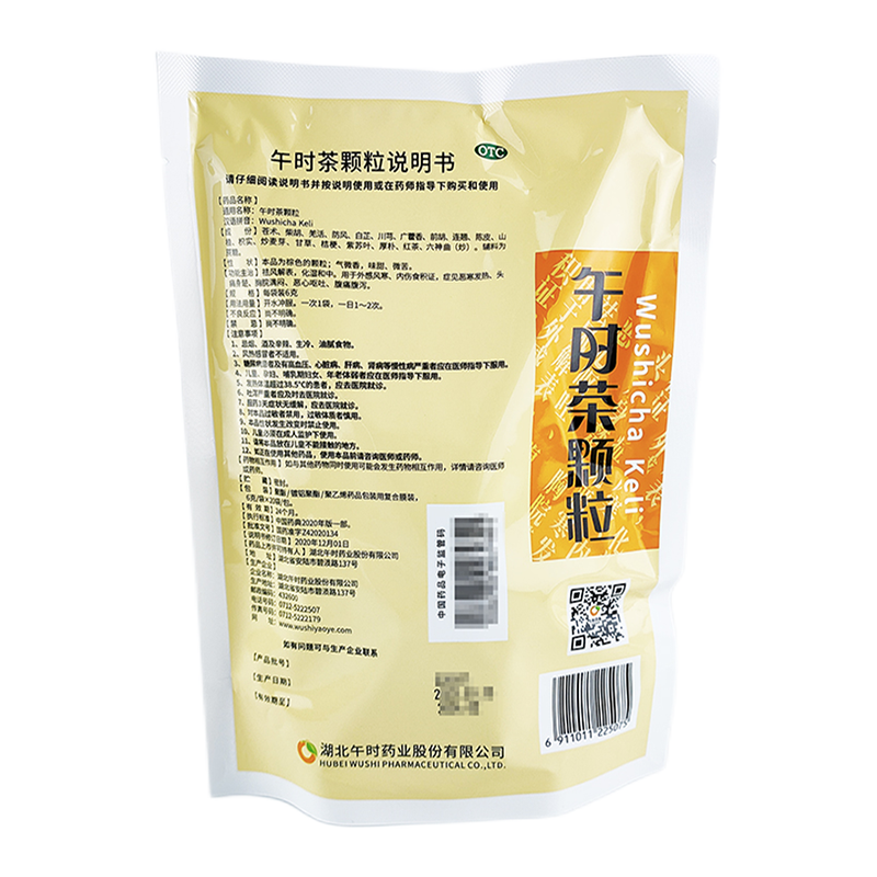 1 Bag Wushicha Keli 6g* 20 Small Bags / Bag 午时茶颗粒