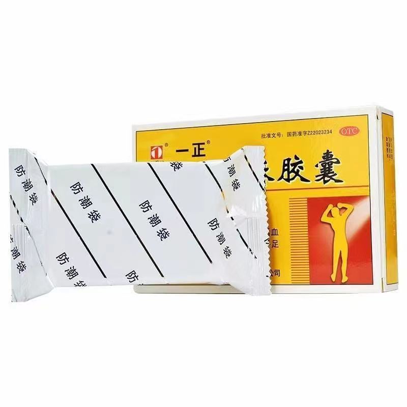 1 Box Tianma JiaoNang YaotuiTengtong 36 Capsules / Box 天麻胶囊