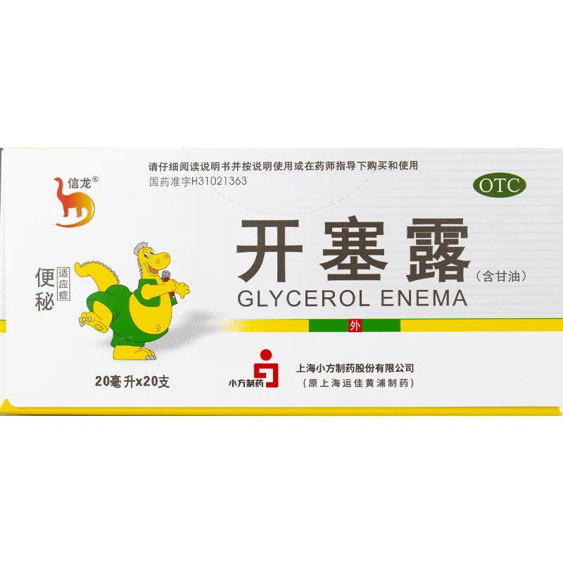 1 Box KaiSaiLu 20 Plasters * 20ml/Box 开塞露 20支*20ml/盒