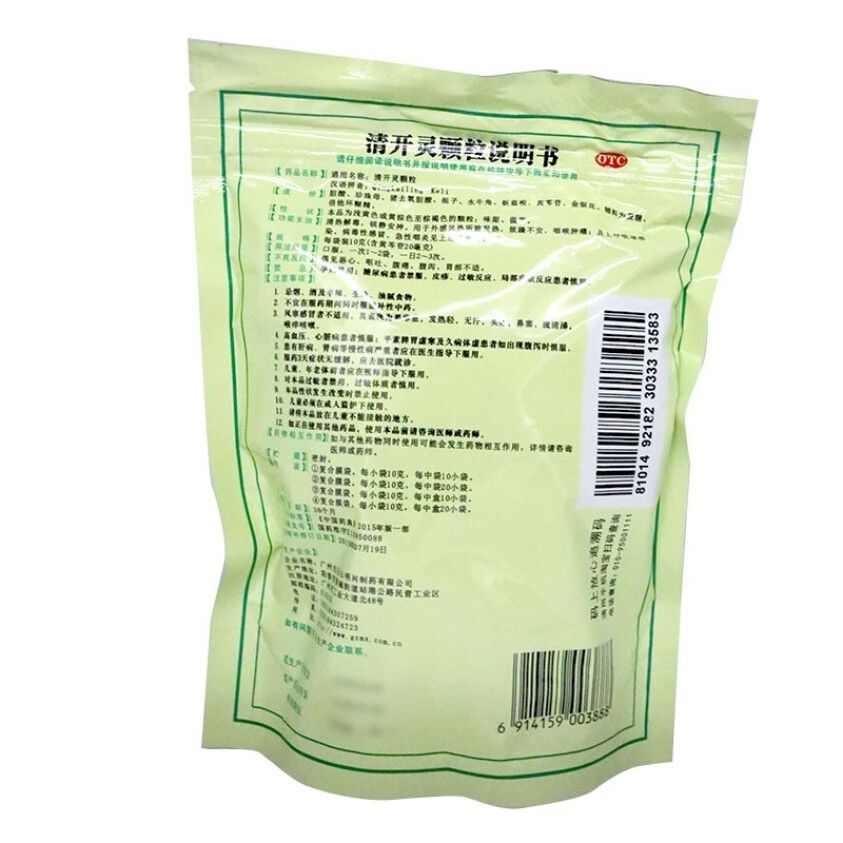 1 Bag Chinese Herbs Qingkailing Keli 10 Small Bags/Bag 清开灵颗粒