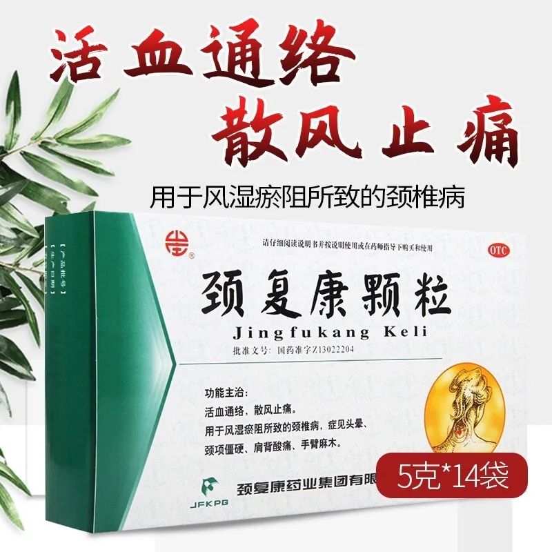 1 Box, Jingfukang Keli 5g*14 Bags / Box 康颈复康颗粒