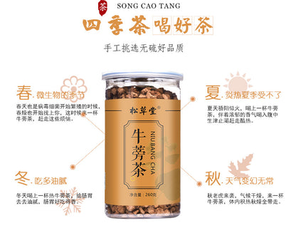 Burdock Tea Canned Natural 9.17oz/260g Round Burdock Root Tea Herbal Tea 黄金牛蒡茶罐装260克