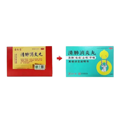 1 Box, Qingfei Xiaoyan Wan 8g*6 Bags / Box 清肺消炎丸