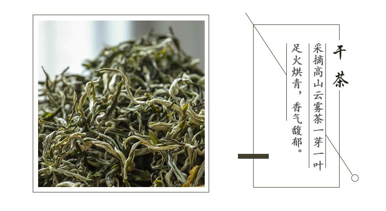 Natural Yunnan Cui Ming Green Tea Yunnan High Mountain Yunwu Strongly Fragrant Mao Feng 500g One Bud One Leaf Loose Green Tea 新茶云南翠茗绿茶云南高山云雾高香毛峰一芽一叶绿茶