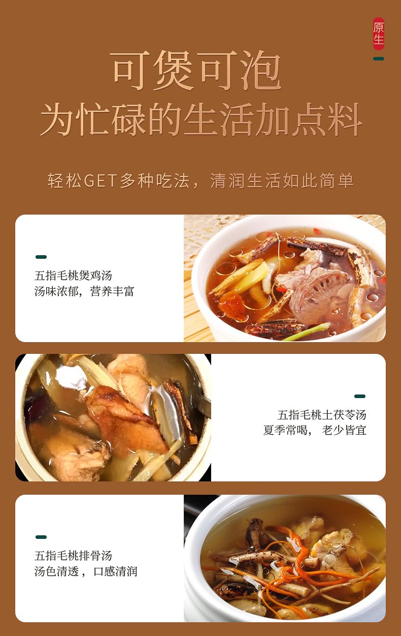 Natural Green Food Without Additives Herbal Tea - Guangdong Soup Mix, 90g/bag, Nourishing, for Tea and Soup 广东汤料苓五指毛桃汤包