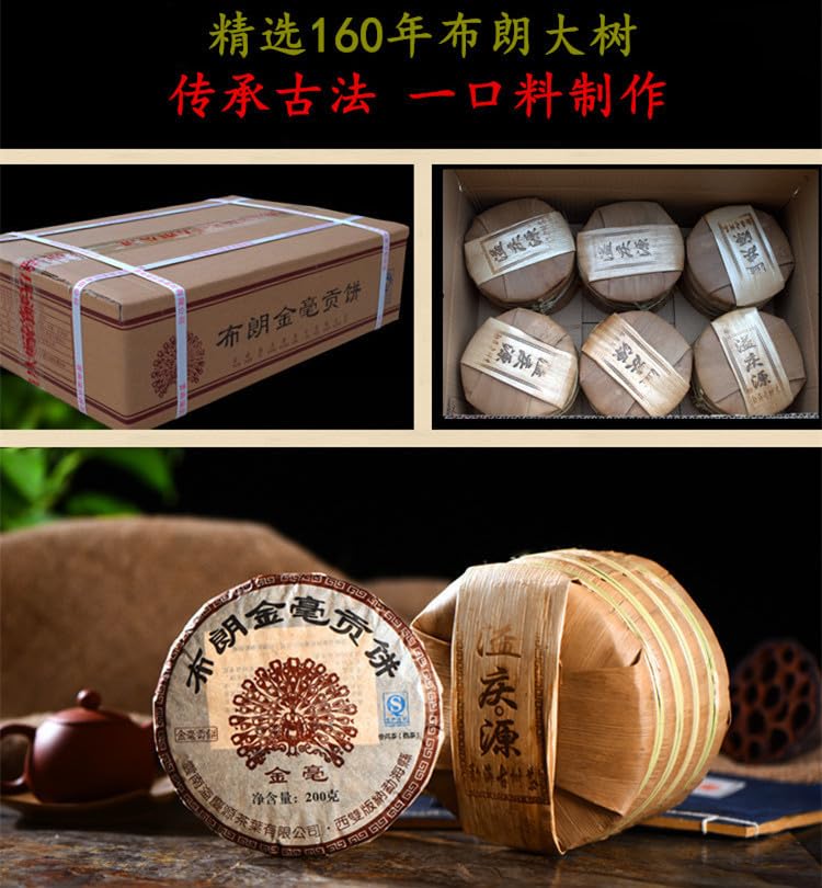 Yunnan Natural Puerh Tea Puerh Ripe Tea 200g Brown Tree Ripe Tea Qizi Cake Tea Aromatic and Flavorful Black Tea 云南普洱茶 普洱熟茶200g 金毫贡饼 布朗大树熟茶