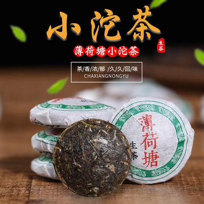 Natural and Additive-free Bo He Tang Small Tuocha Yunnan Puerh Raw Tea 500g Yunnan Puerh Small Tuocha Healthy and Delicious Green Tea 薄荷塘小沱茶 云南普洱生茶500g
