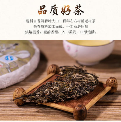 Premium Puerh Tea Organic Ancient Tree Puerh Raw Tea Cake 357g Yunnan Puerh Raw Tea Qizi Cake Yunnan Puerh Tea 古树普洱生茶饼357g 云南普洱生茶七子饼